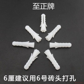 桃園出貨✨四洲至正膠粒白色膨脹膠粒螺絲膠粒膨脹管塞膠粒6/8釐膠粒塑料