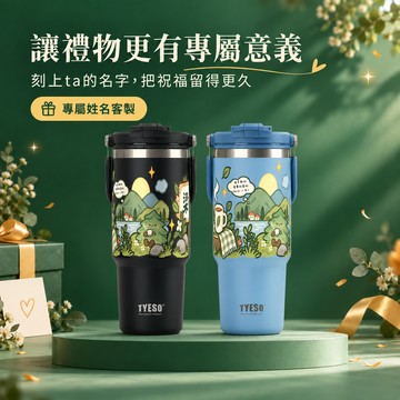 【LamiFans】客製304不鏽鋼冰霸杯 - 900ml客製彩印 客製化禮物 專屬客製 客製名字水杯 客製保溫杯 雙飲隨行杯環保杯 手搖飲 客製禮物 天秤座生日快樂 天秤生日禮物 佳節心意禮