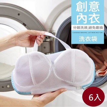 小魚嚴選  抗變形內衣晾曬洗衣袋 6入