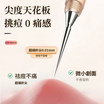 台灣熱銷 美容院專用挑痘痘 粉刺針暗瘡針 擠痘痘工具 閉口脂肪粒 黑頭針清暗瘡針 擠痘清理工具 扭蓋便攜祛痘針 田螺精選