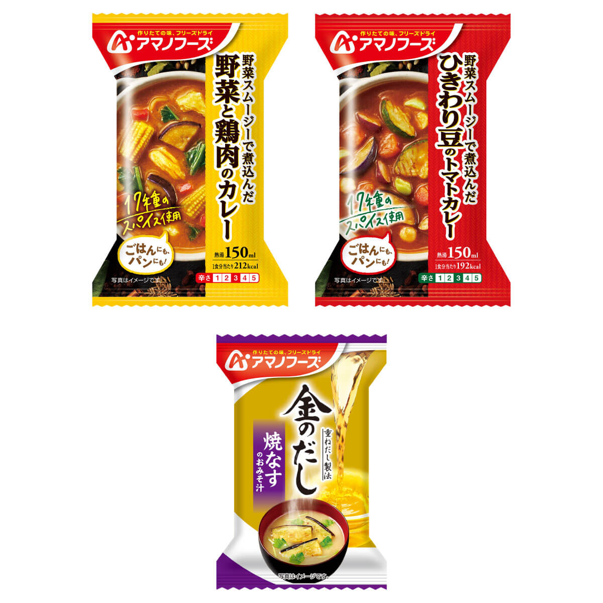 アマノフーズ フリーズドライ カレー ２種8食 セット 味噌汁 金のだし なす 付 インスタント食品 お年賀 2024 節分 ギフト