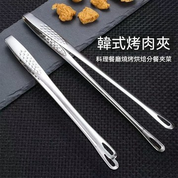 【中秋好用烤肉夾】316不鏽鋼烤肉夾 韓式烤肉夾 烤肉夾 食品夾 麵包夾 牛排夾 土司夾 24cm