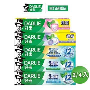 【好來】超氟牙膏系列140g/160g/180g_2入/4入(抗敏護理/多效護理/清新防護/深透潔淨)