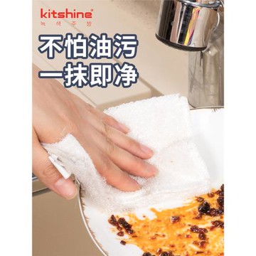 kitshine竹纖維不易沾油洗碗布清潔抹布家用廚房吸水去油洗碗巾