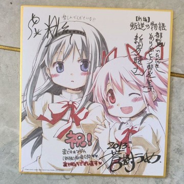 日谷🎉魔法少女小圓 劇場版 瓦爾普吉斯之迴天 色紙 簽名版  鹿目圓 曉美焰 巴麻美 周邊 入場特典色紙 鹿目圓 曉美