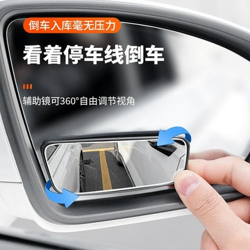 輔助鏡 後視鏡 倒車鏡 後視鏡小圓鏡子倒車輔助鏡汽車反光輔助盲區360度廣角超清小方鏡 KIK0