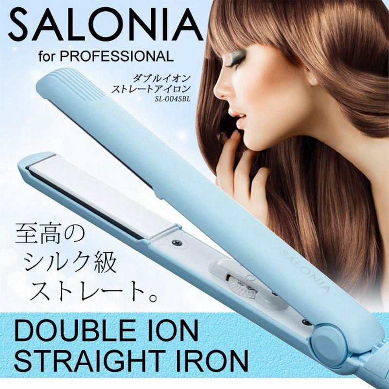 Salonia ダブルイオン ストレート ヘアアイロン プロ仕様 セラミックコーティングプレート 専用耐熱ポーチ付き 海外対応 激安特価 サロニアsl 004sbl 通販 Lineポイント最大0 5 Get Lineショッピング