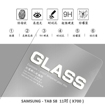 三星 TAB S8 11 X700 平板玻璃貼 亮面 平板 滿版 玻璃貼 9H 鋼化膜 保護貼