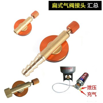 【臺灣出貨】戶外爐焊槍扁氣罐充氣閥門開關卡式丁烷液化氣體轉接頭連接轉換器