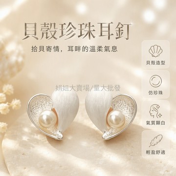 台灣出貨✨ 銀色磨砂愛心珍珠耳釘 法式溫柔輕奢耳飾 比心拉絲設計 高級大氣女款 揚鈴品牌耳環 精緻禮物首選