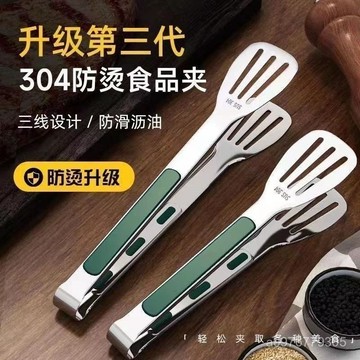 臺灣出貨⚡食品夾子廚房 304不銹鋼燒烤食物夾菜空氣炸鍋麵包烤肉夾牛排防燙 WMQ9