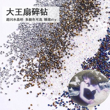🛒臺灣24h🌳大王扇鑽石微鑽網紅美甲尖底水晶砂指甲裝飾品奢華閃紅色水鑽飾品