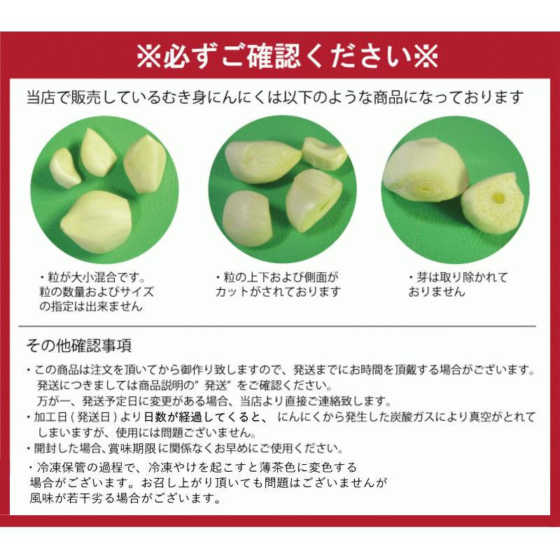 あすつく 青森 にんにく 1kg むき身 冷凍 国産 ニンニク 皮剥き身パック 大小混合 1キロ 中国産と比べて