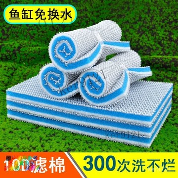 【凈水神器】魚缸過專用過濾器係統魚池加厚過濾網 過魚缸高密度凈水棉名加厚洗不爛過濾材料生化棉 淨水棉 生化棉