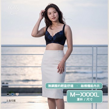 凱莉愛內衣【X22】無鋼圈輕盈絲觸蕾絲絲棉機能內衣．M–XXXXL．