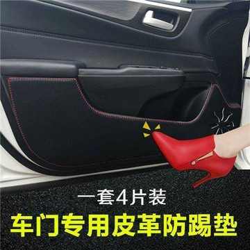 納智捷S5優6/U6大7銳3/U5/SUV改裝內飾專用品汽車配  車門防踢墊🛒免運