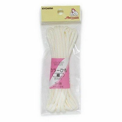 KIYOHARA サンコッコー カラーひも 細 約4mm巾×3m巻 オフホワイト SUN55-02