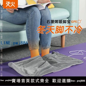 【臺灣公司】USB充電加熱墊暖腳神器辦公室被窩睡覺沙發電熱墊暖腳袋電熱毯
