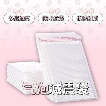💥臺灣有貨🌈免運!💥極簡風珍珠白泡沫自封袋咕卡套小卡保護打包袋防摔材料加厚氣泡袋