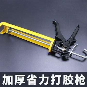 矽力康槍 打膠槍 矽膠槍 玻璃膠槍省力硅膠壓槍打膠槍家用手動美縫膠槍【MJ26595】