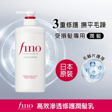 FINO高效滲透修護潤髮乳550ml