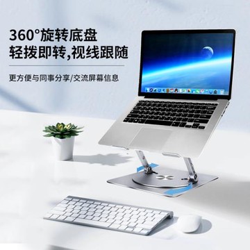 筆記本電腦平板支架360°大角度旋轉適用微軟Surface Laptop 5辦公13.5英寸鋁合金g3繪畫12.4支撐散熱增高架