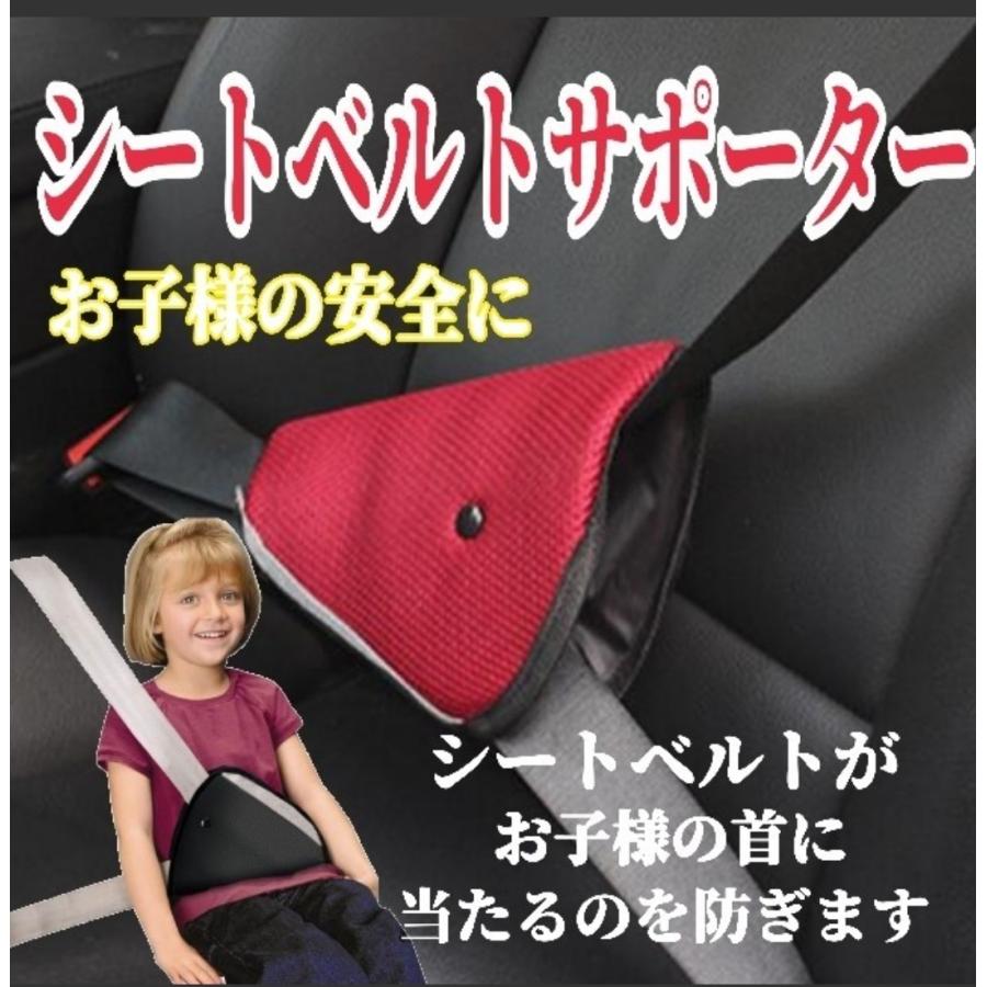 バーゲンで シートベルト サポーター 子供用 カバー ブラック 調整 パッド アジャスター シートベルト サポーター 子供用 カバー ブラック 調整 パッド アジャスター