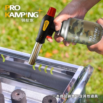 Pro Kamping領航家 台灣製 LUMOS防衝火噴槍 HK-001SA0 防衝火 點火 噴燈 烘焙 炙燒 廚房料理噴槍