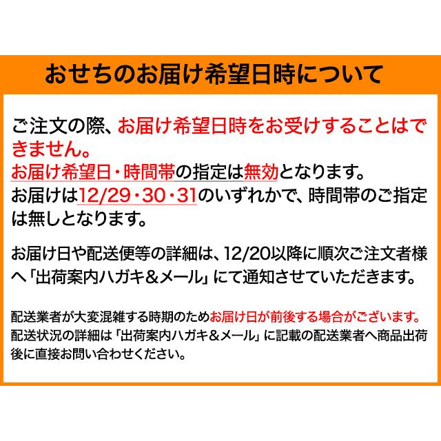 冷蔵おせち 2024 41品目 3〜4人前 北海道函館 「花びし」監修 和洋中おせち 三宝 御節 6.5寸 三段 予約