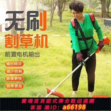 【台灣公司 可開發票】無刷手持電動割草機割灌充電式小型家用多功能農用除草鋤打草開荒