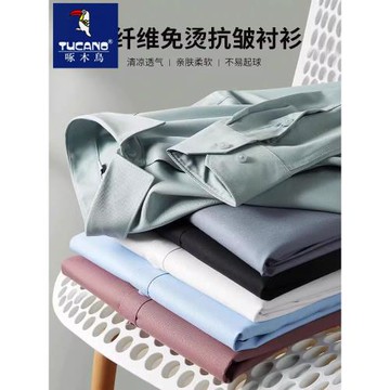 啄木鳥春秋高級感長袖襯衫男士商務竹纖維冰絲休閑免燙襯衣正裝