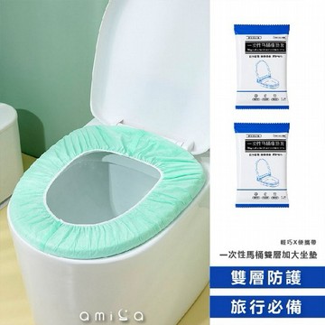 AMICA~N0022#一次性馬桶雙層加大坐墊(1入) 款式可選