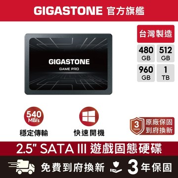 【GIGASTONE】遊戲固態硬碟PRO 內接式SSD 960G｜2.5吋SATA3/1TB