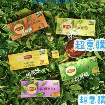 🔥超惠購📢超值促銷🔥【立頓】茶包袋泡茶紅茶綠茶50奶茶店高三立頓茉莉花茶組合裝英式混裝