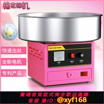 {可打統編 保固一年}嘉旺佰特棉花糖機用商用電動電熱全自動花式小型棉花糖機擺攤神器
