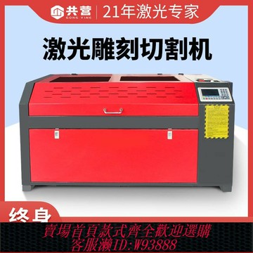 {臺灣公司貨 可打統編}激光雕刻機小型全自動樹葉亞克力木板塑料皮革紙板二氧化碳切割機