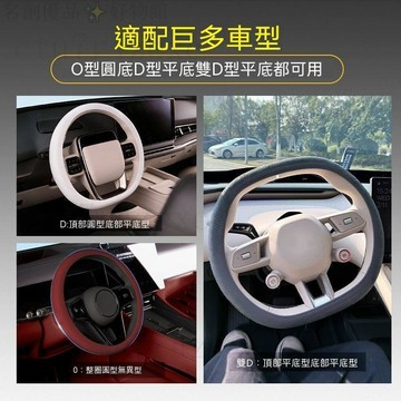 固特異汽車硅膠方向盤套四季通用防滑透氣超薄圓D型通用汽車把套  方向盤套 方向盤殼 方向盤保護套 方向盤保護殼