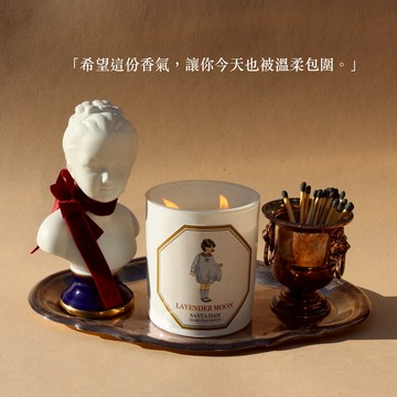 【 SANTA HAM 】香氛蠟燭  LAVENDER MOON / 薰衣草月亮
