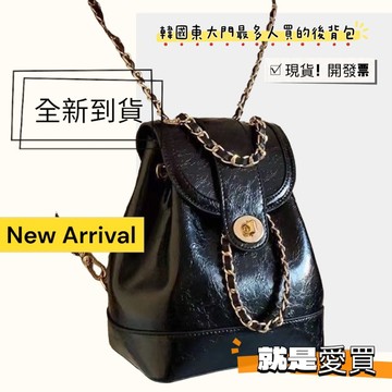 24hr出貨-🇹🇼現貨🔥韓國最火的後背包 小書包 萬出包 手提包 韓國包包 東大門 小紅書 網紅推薦 兩用包 鏈條包