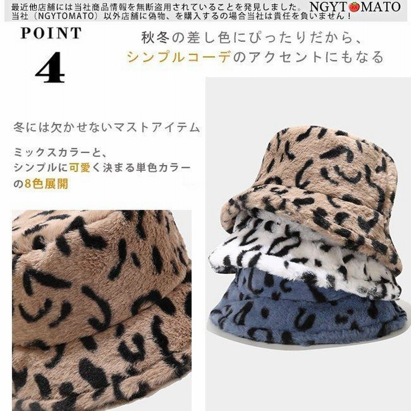 購入 バケットハット レオパード柄 ボア 韓国 レディース 秋冬