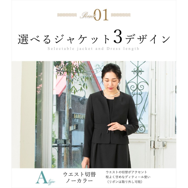 一部予約販売 喪服 夏 レディース 30代 40代 50代 60代 洗える スーツ ...