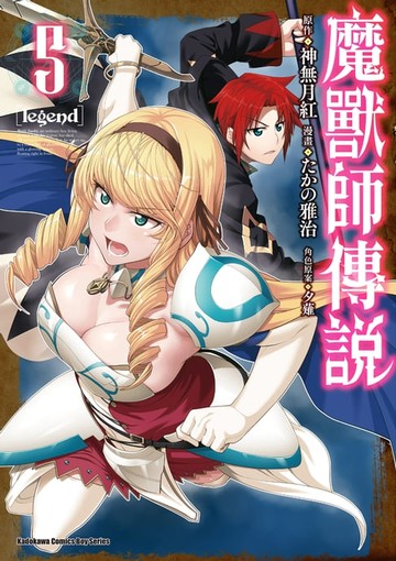 【電子書】Legend 魔獸師傳說 (5)