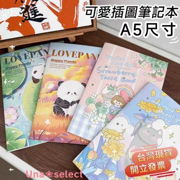 Una❀台灣現貨+發票🌼 A5筆記本 4入裝  筆記本 日記本 記事本 橫線筆記本 卡通筆記本 草稿本 空白本 文具用品