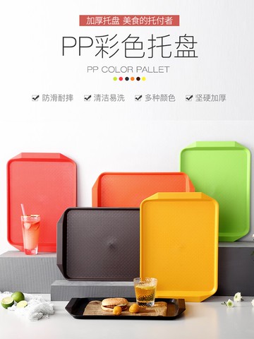 快餐托盤長方形塑料盤子漢堡餐盤餐廳酒店端菜盤商用餐具