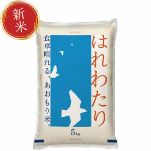 フード＆スイーツ 令和５年産　青森県産はれわたり　