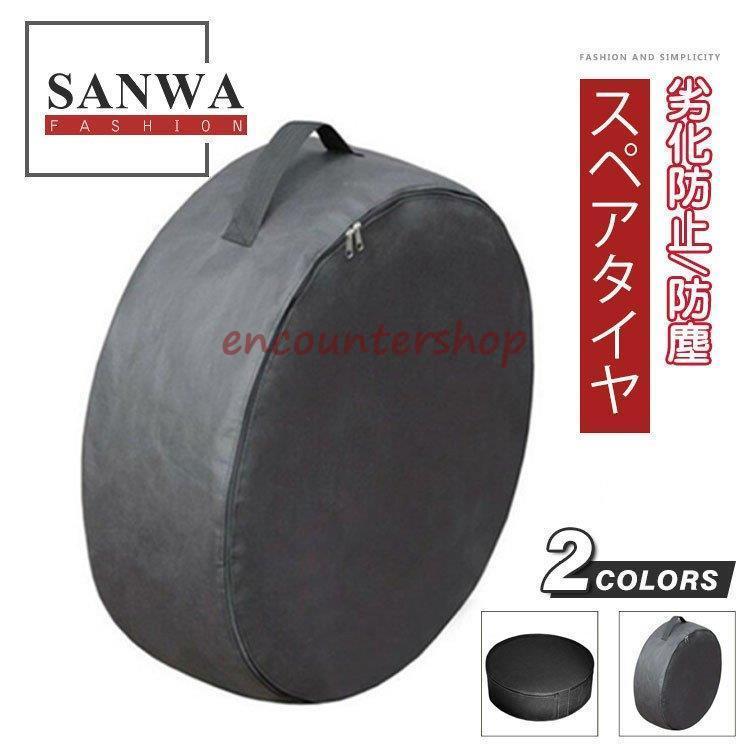 1枚/4枚セット タイヤカバー タイヤ 保管カバー 車 カー用品 タイヤ収納 リペアタイヤ収納 屋外屋内 防水防塵 タイヤ劣化防止 タイヤバッグ  セダン SUVワゴン 通販 LINEポイント最大0.5%GET LINEショッピング