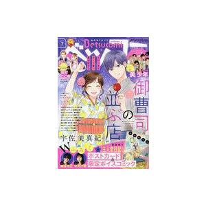 中古コミック雑誌 ベツコミ 2023年7月号