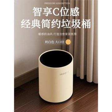 垃圾桶家用客廳大容量高顏值輕奢高檔奶油風臥室衛生間廁所紙簍