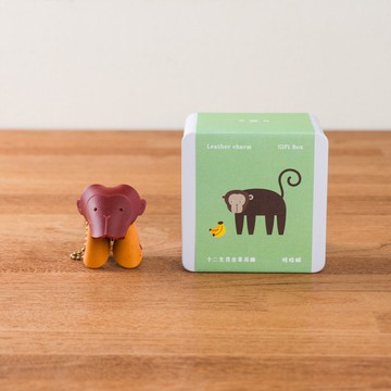 【新年禮盒】吱吱猴 十二生肖皮革吊飾 W6-045