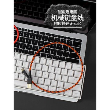 西門大地leopold機械鍵盤線適用于阿米洛miniUSB蛇皮網編織數據線